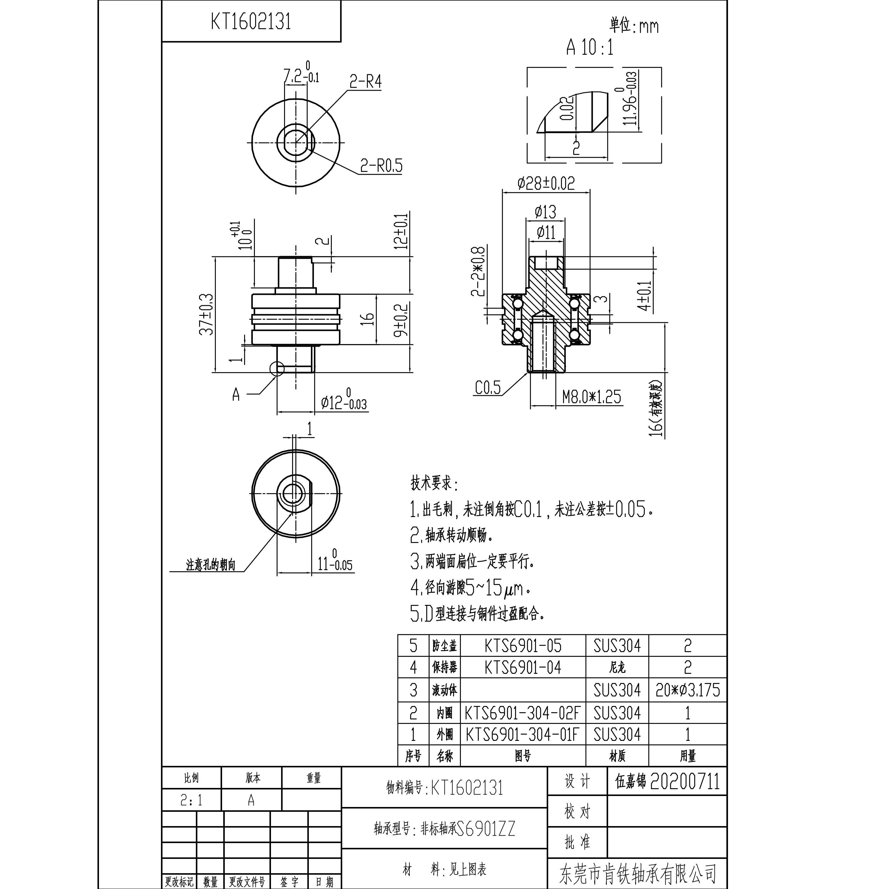 KT1602131-非標(biāo)S6901ZZ-Model