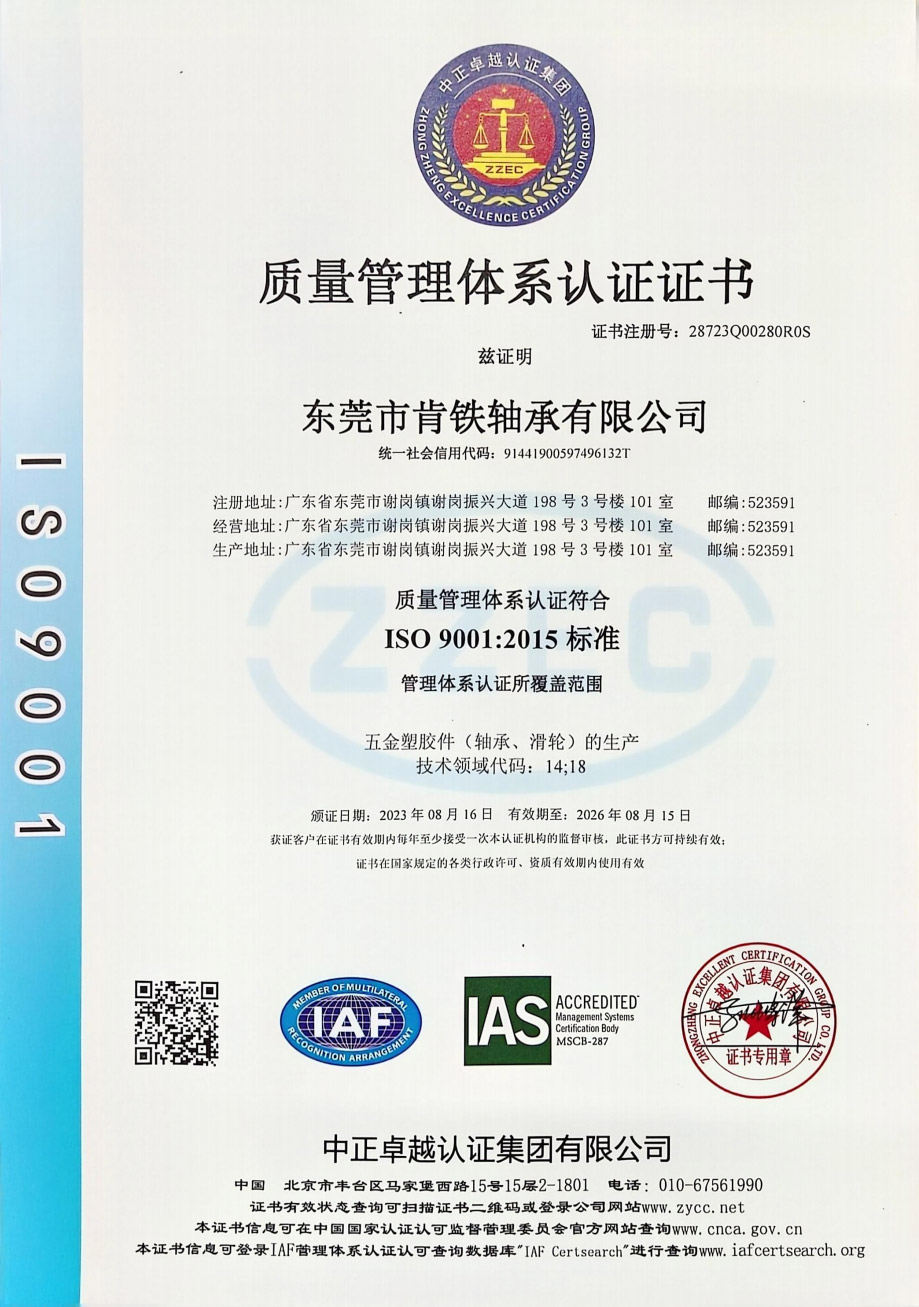 ISO9001質(zhì)量管理體系認(rèn)證